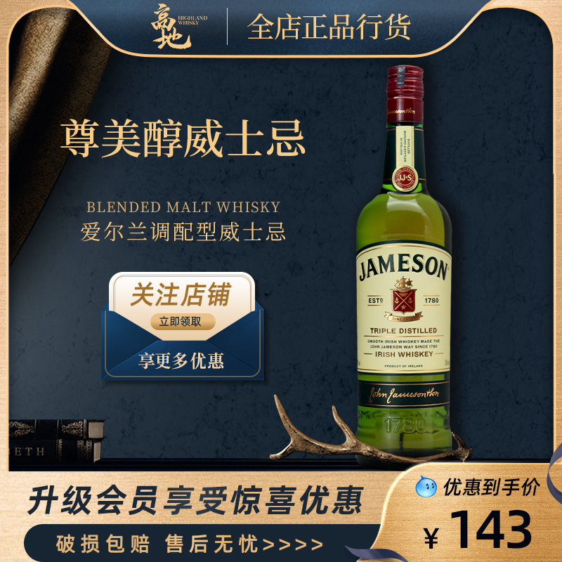特调型威士忌烈酒威士忌