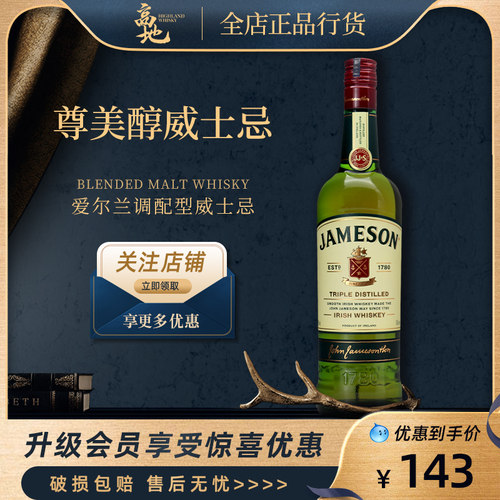 特调型威士忌烈酒威士忌