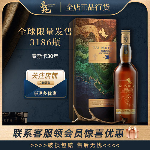 全球限量发售3186瓶单一麦芽