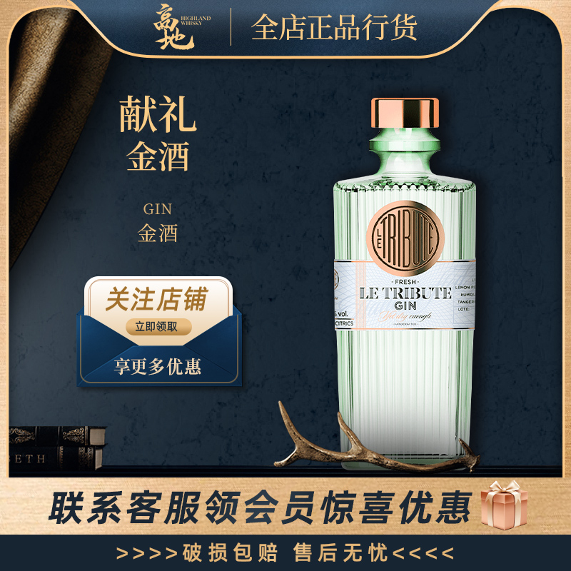 献礼金酒西班牙杜松子琴酒