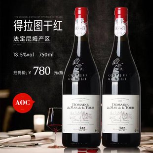 法国进口干红葡萄酒得拉图红酒AOC750ml 6瓶整箱西拉婚礼用酒盒装