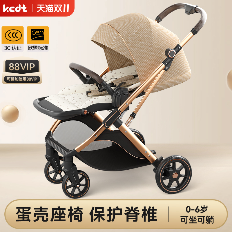 KEDT婴儿车推车可坐可躺轻便折叠儿童高景观婴幼儿宝宝手推车0到3