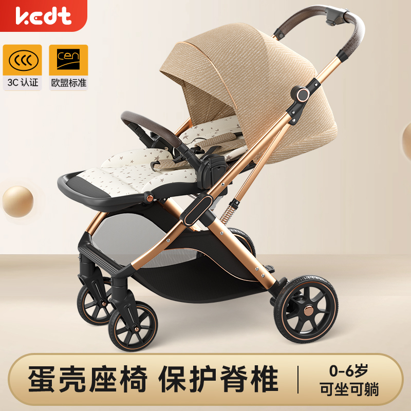 KEDT婴儿车推车可坐可躺轻便折叠儿童高景观婴幼儿宝宝手推车0到3