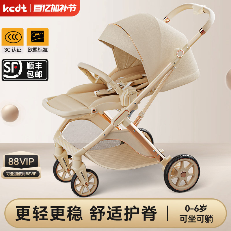 kedt婴儿车推车可坐可躺0到3岁轻便折叠宝宝儿童婴幼儿高景观推车