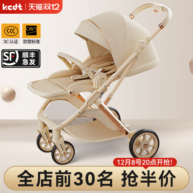 轻便护脊婴儿推车0到6岁适用  双向可坐可躺