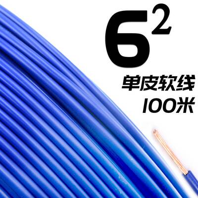 国标阻燃1 1.5 2.5 4 6平方软多股铜芯家装家用电线铜线i.