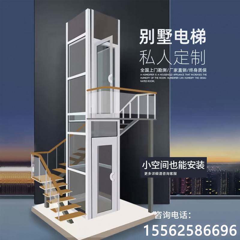 家用别墅电梯 二三四五层小型复式酒店货运 液压曳引室内外观光梯