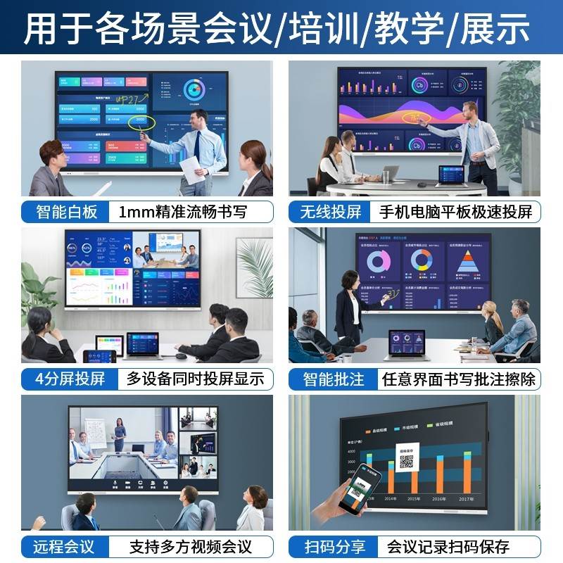 联想智能教学会议平板一体机触屏电子白板电视黑板会议室显示屏