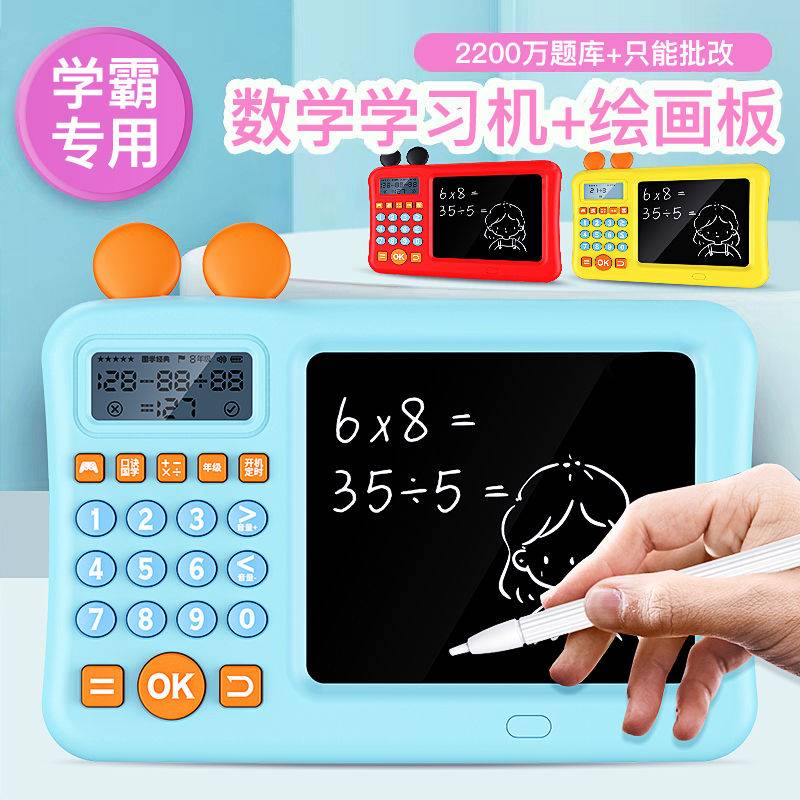 进阶口算练习机训练机儿童智能学习机小学生逻辑训练口