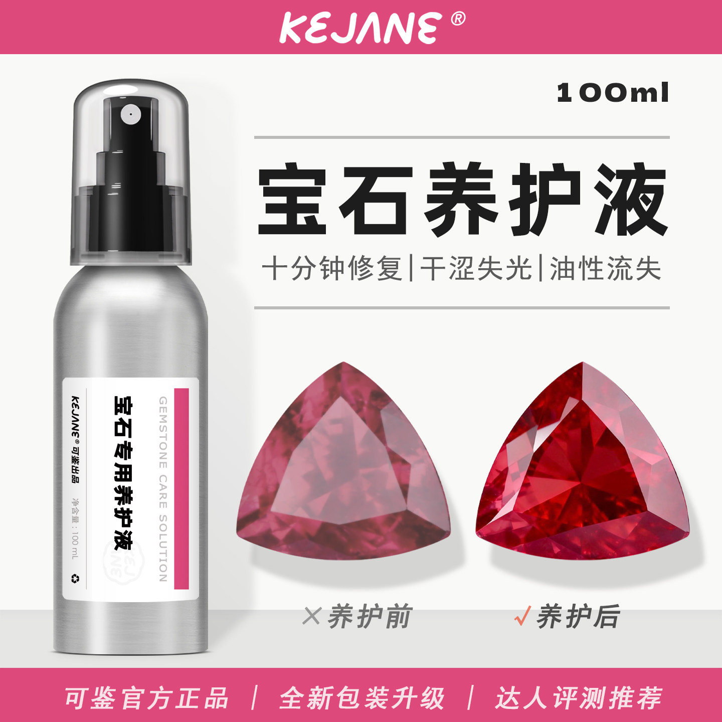 可鉴宝石保养油红宝石蓝宝石尖晶石绿柱石橄榄石坦桑石珠宝养护液,饰品/流行首饰/时尚饰品新,其他DIY饰品配件,淘宝优惠券,粉丝福利购,淘宝优惠卷