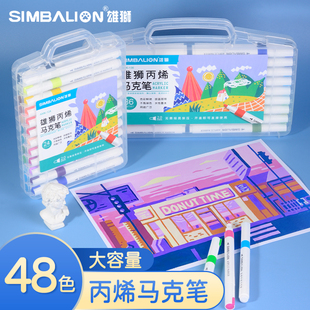 雄狮丙烯马克笔小学生美术专用不透色可叠色丙烯笔儿童