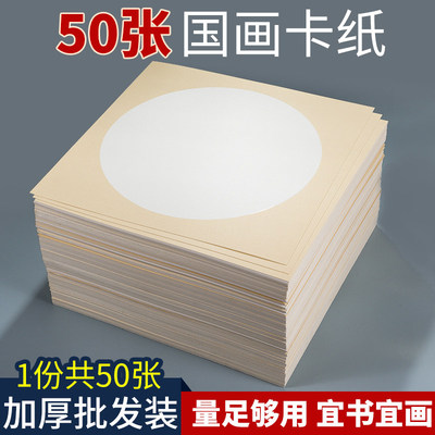加厚不渗墨宣纸卡金偏执