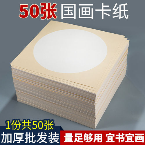 加厚不渗墨宣纸卡金偏执