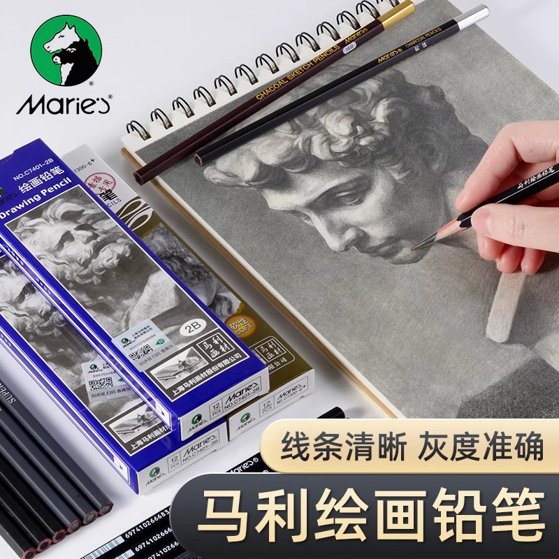 马利素描铅笔初学者速写2h6b8b14b绘画炭笔软中硬绘图2比4b美术用