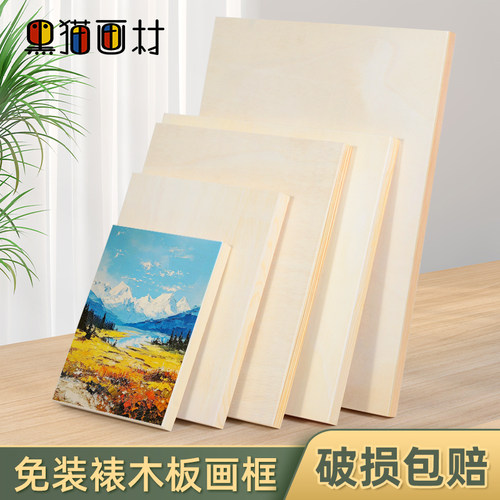 油画岩彩画木板画框桦木画板石膏重彩国画画板壁画丙烯画板油画板