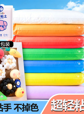 24色超轻粘土小学生专用手工diy