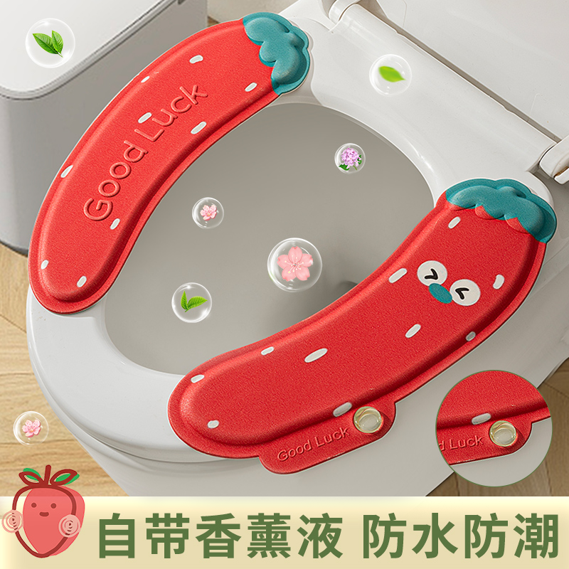 四季通用香薰马桶垫EVA免洗防水