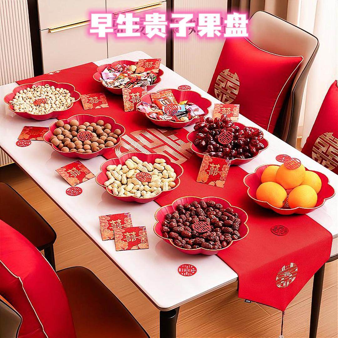 结婚果盘红色喜糖盘子碟子婚礼水果盘婚庆用品大全金边果盘喜庆