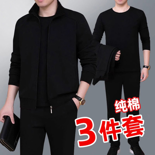 青创优品纯棉休闲运动套装男春秋冬季中老年加绒卫衣爸爸装三件套
