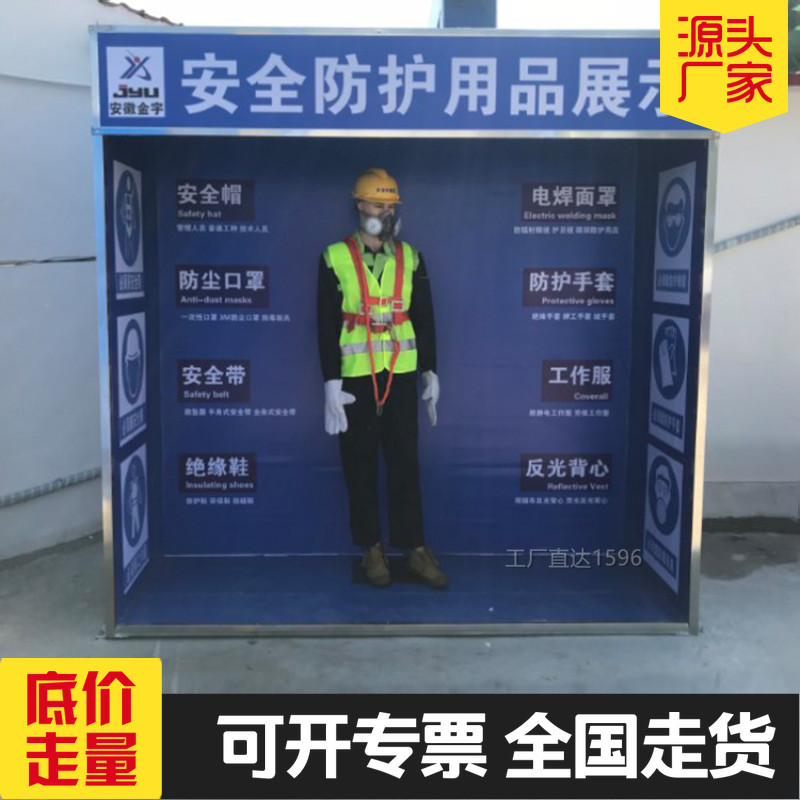 英略基建安全防护用品展示镀锌