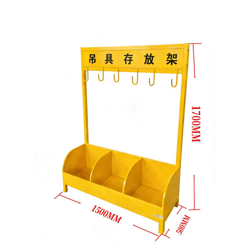 定制车间厂区工具吊具存放收纳架吊具存放架吊具收纳吊环存放架