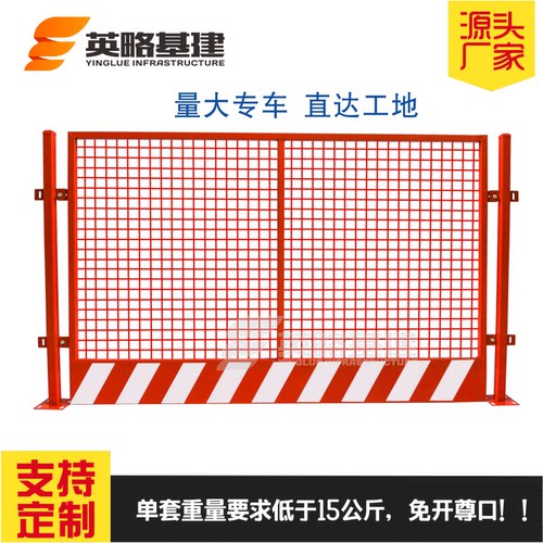 英略基建 镀锌工地基坑护栏围栏隔离栏网 施工围挡临边安全防护网
