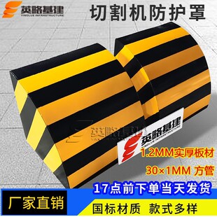 400切割机防护罩 大型台式切割机除尘保护罩 标准化 工地定型化