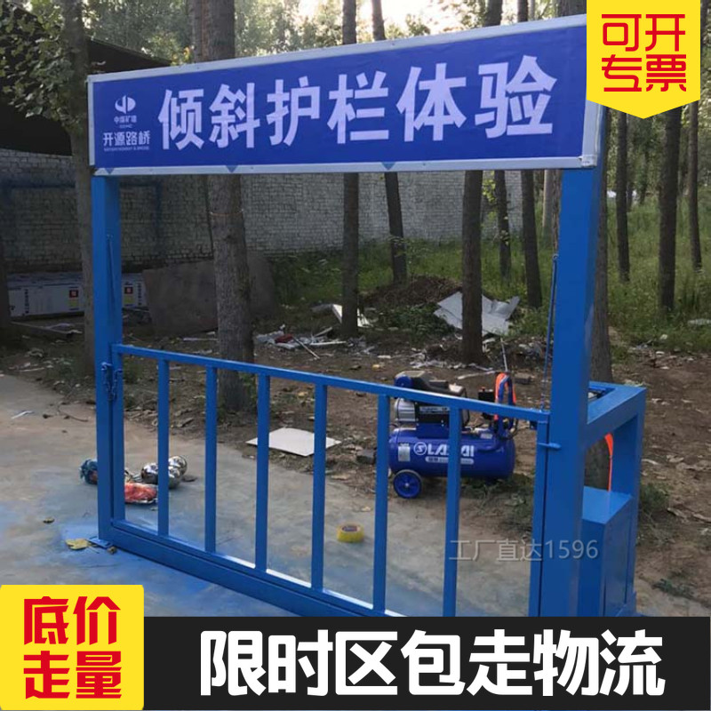 英略基建工地安全体验区大门