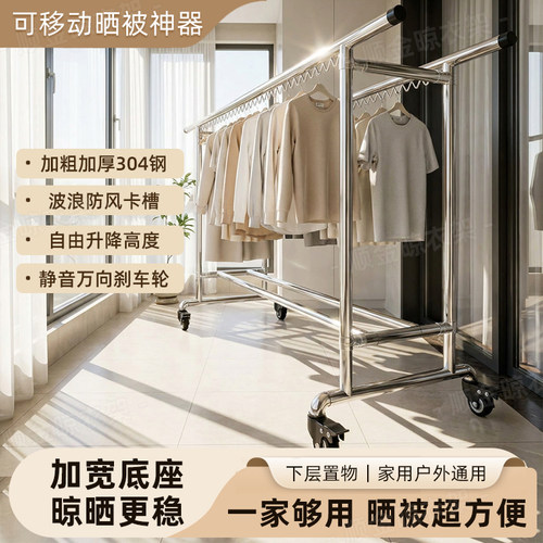 防风防锈晾衣架双杆落地户外