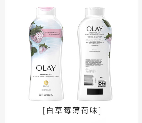 烟酰胺沐浴露Olay白草莓沐浴露