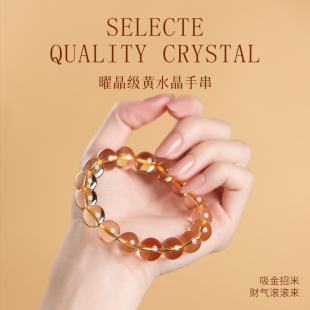 天然9A收藏级巴西黄水晶手链女暴力黄水晶原石手串情侣饰品礼物