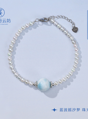 天然淡水珍珠海纹石手链礼物