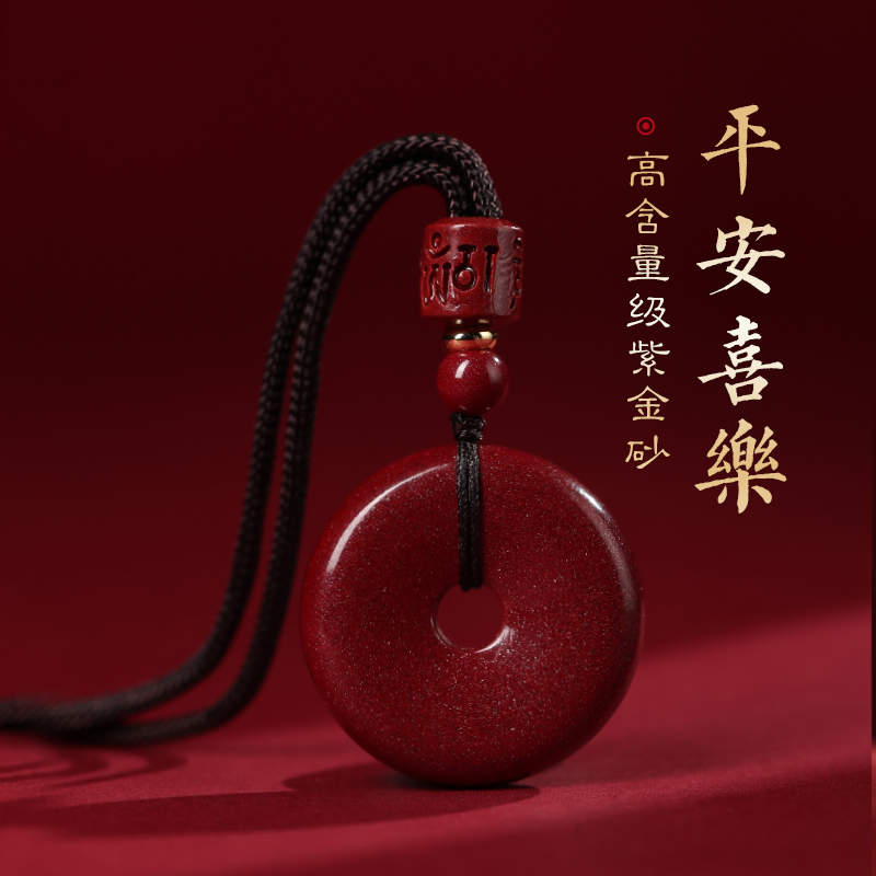本命年转运保平安天然原矿朱砂