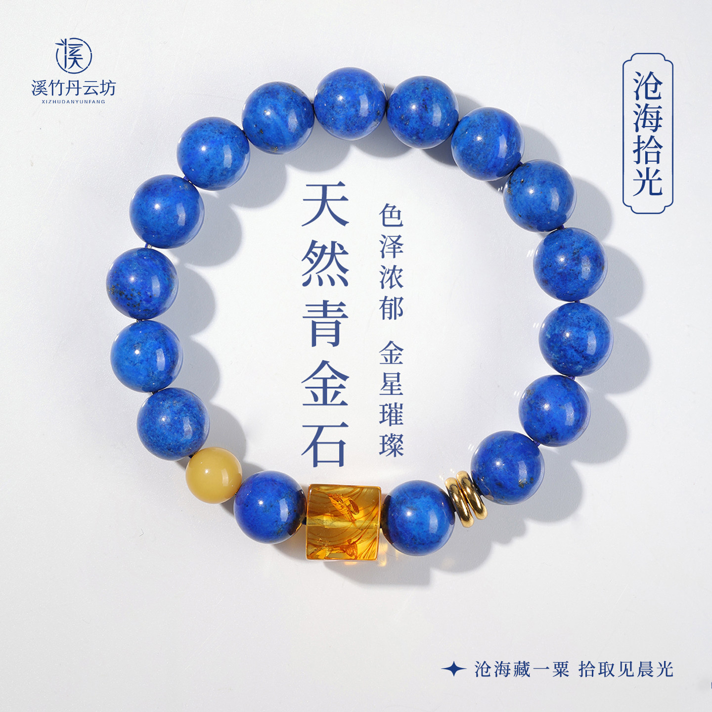 天然青金石手串男款女款手链阿富汗收藏级帝王青蓝色饰品琥珀蜜蜡