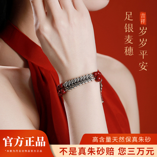 原矿朱砂手链男女情侣款999足银麦穗双圈岁岁平安本命年好运手串