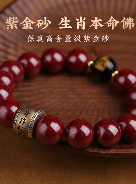 原矿朱砂925护身福男女款手链