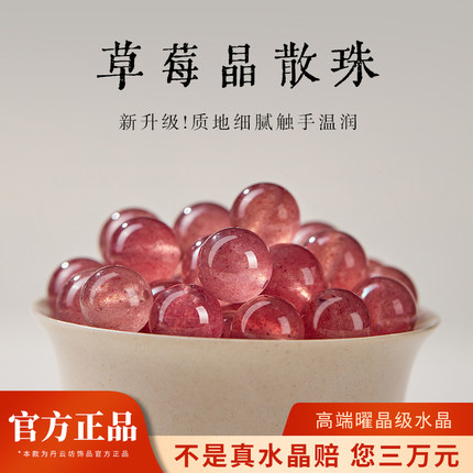 7A天然草莓晶散珠子手串女士diy手工星光鸽血红粉水晶手链串珠