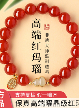 红玛瑙葫芦手串本命年女款招财