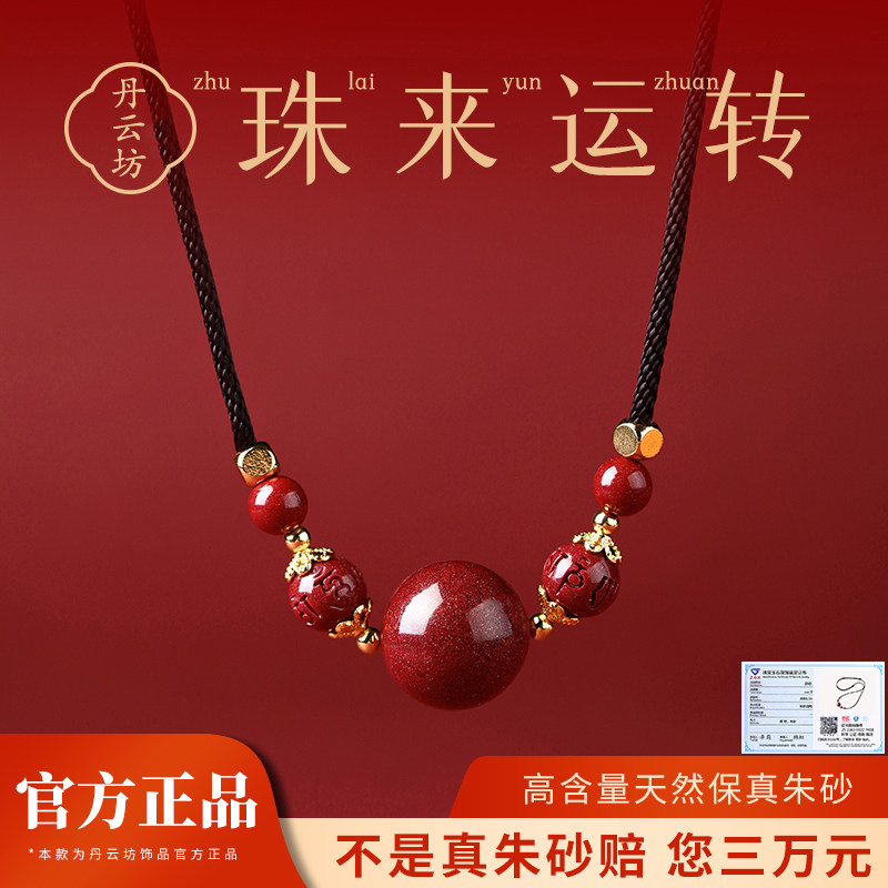 保真朱砂项链女款秋冬红色天然朱砂吊坠本命年送妈妈生日礼物挂件