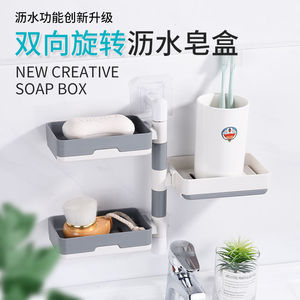 肥皂盒免打孔可旋转壁挂香皂盒双层三层沥水学生宿舍卫生间置物架