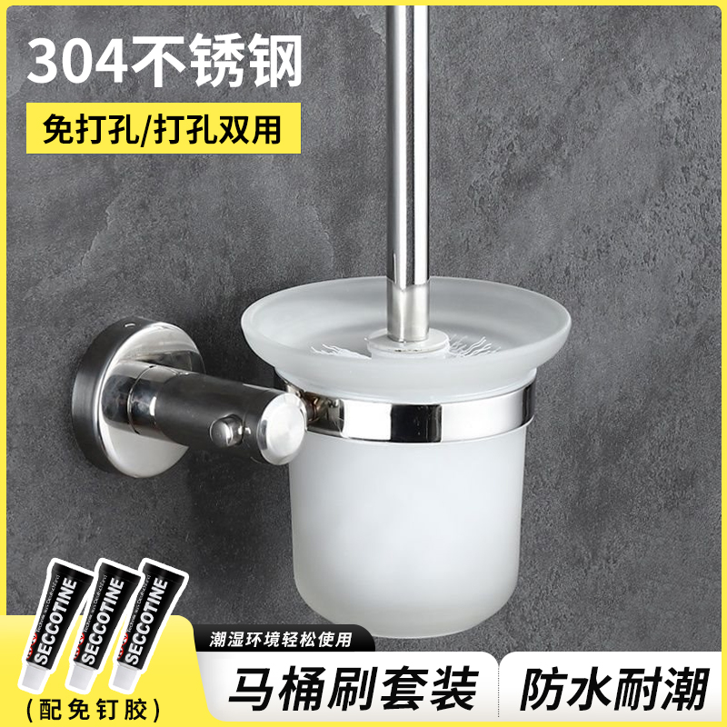 免打孔304不锈钢马桶刷卫生间马桶刷架厕所刷杯浴室坐便刷厕刷架
