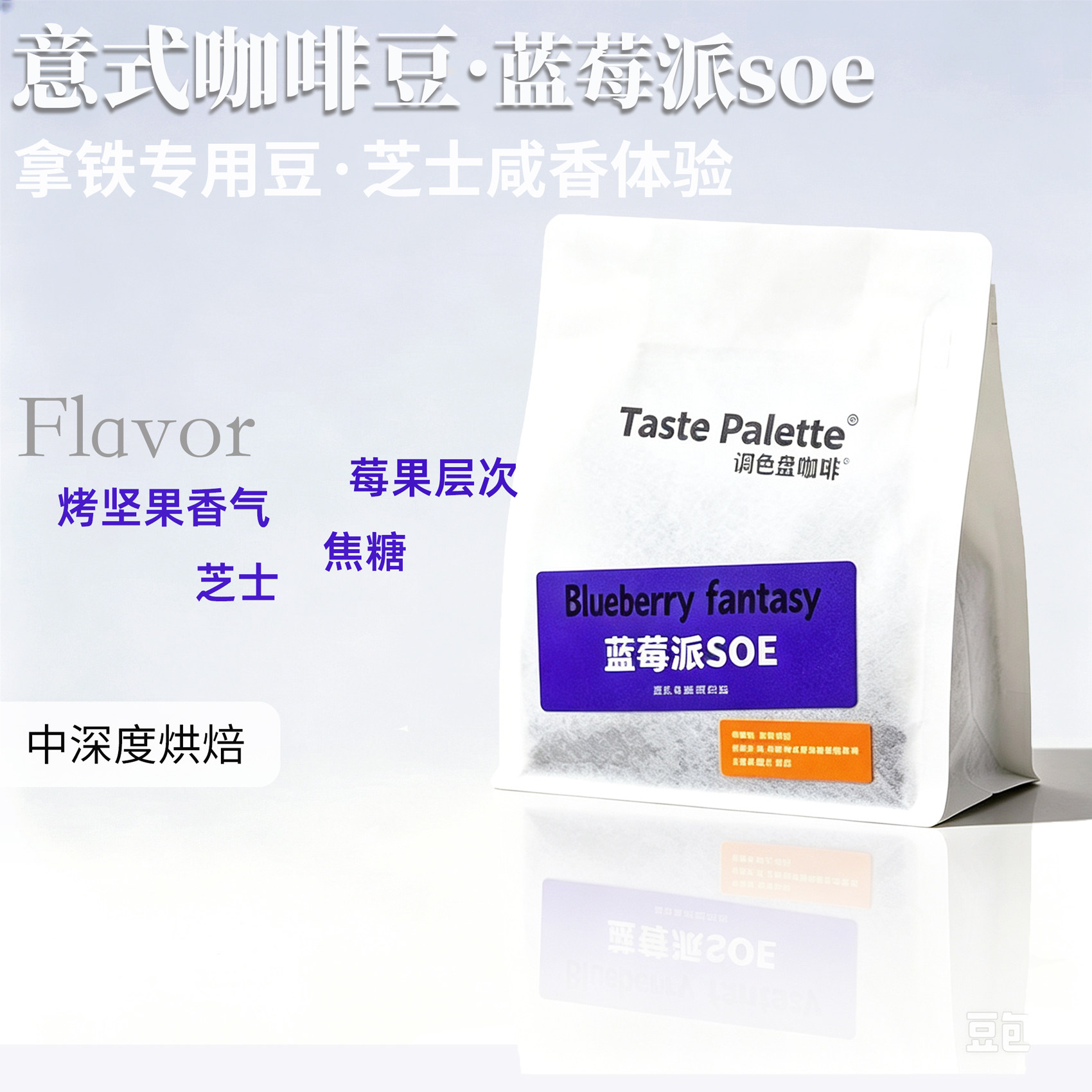 调色盘意式咖啡豆摩卡壶深烘咖啡咖啡豆