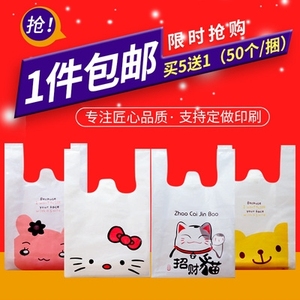 加厚可爱kt打背心包袋卡通礼品超市笑脸方便袋马塑料袋猫夹袋