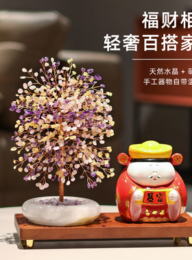 紫黄水晶发财树玉石开业礼物摆件
