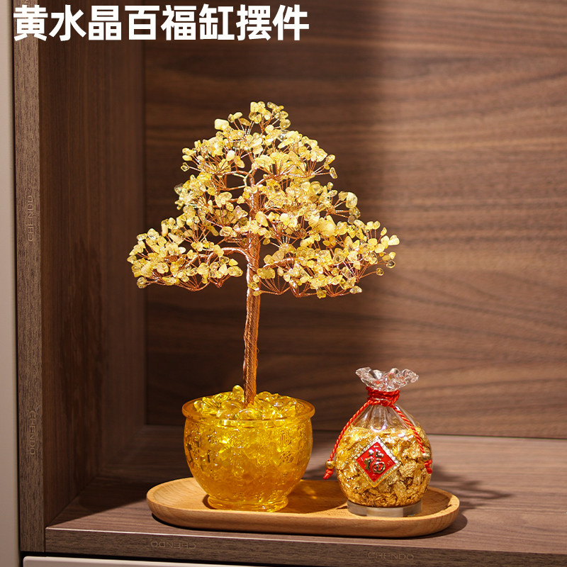 黄水晶发财树聚宝盆招财摆件轻奢高档客厅家居装饰品乔迁开业礼物