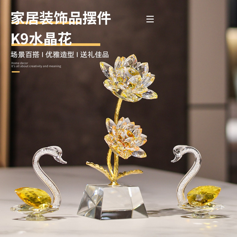 K9水晶花莲花天鹅客厅卧室书桌摆件装饰轻奢高档家居乔迁开业礼物
