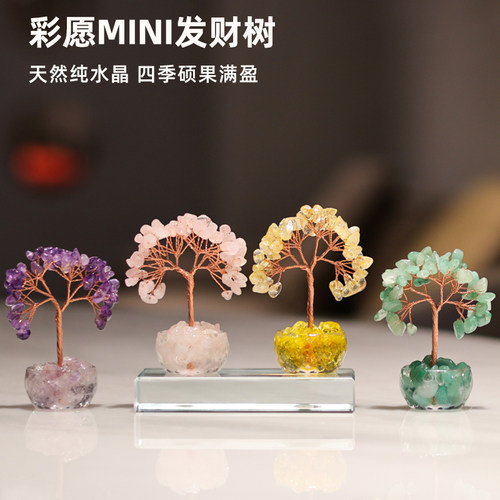 天然黄水晶发财摇钱树汽车车载装饰品中控台小摆件办公室工位桌面