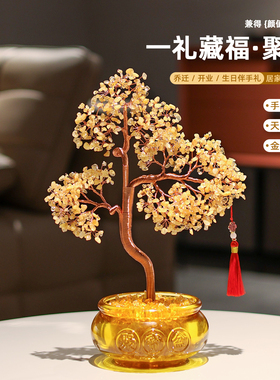 聚宝盆招财聚财黄水晶摇钱树摆件