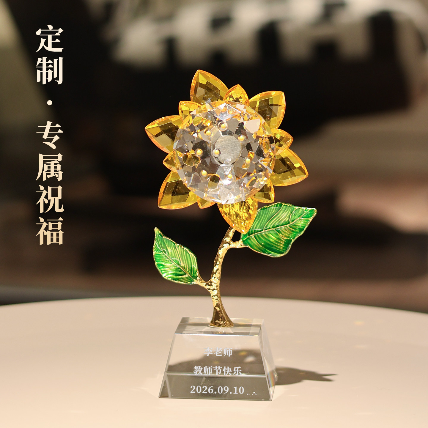 【一举夺魁】支持刻字定制