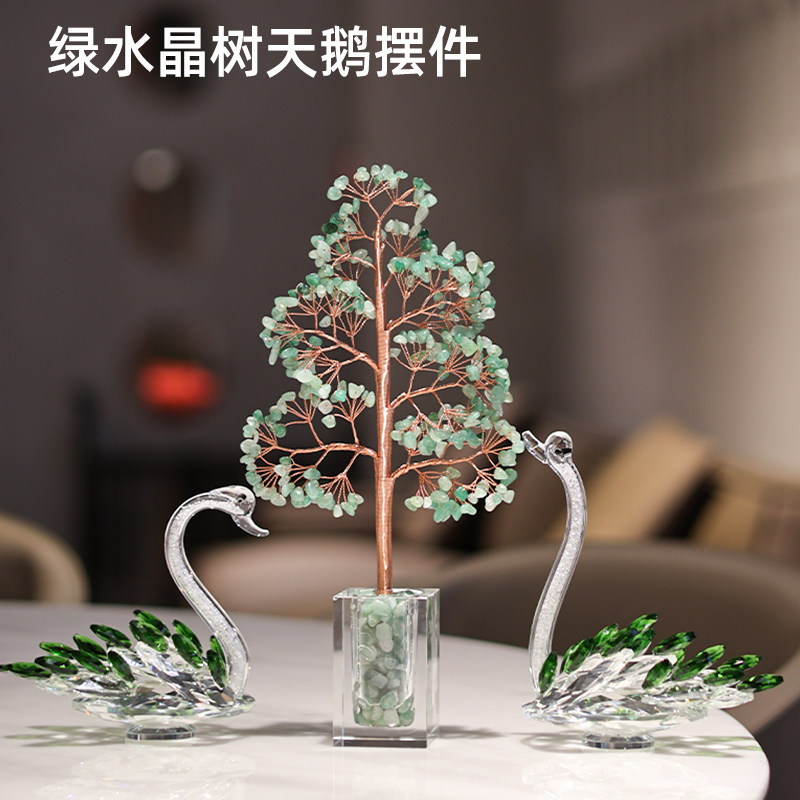 绿水晶大号天鹅发财树装饰品电视柜酒柜摆件轻奢高档新房乔迁礼物